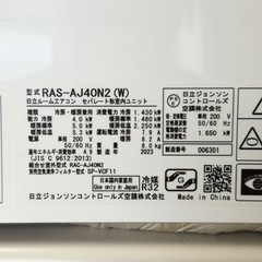 【超美品‼️】日立 2023年製 14畳用エアコン 白くまくん ソフト除湿 200V/4.0kwの画像