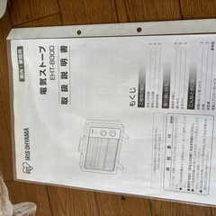 電気ストーブの画像
