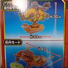 ポケットモンスター　変形！ブレイブアサギ号の画像