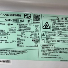 【ドリーム川西店御来店限定】☆ジモティー見たよ♪割引☆ アクア 2ドア冷蔵庫 AQR-20E3 200L 2024年 動作確認／クリーニング済み 【2125560000049975】の画像