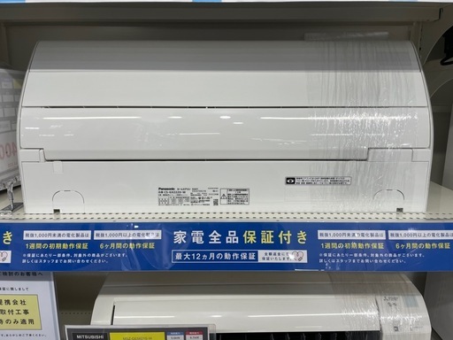 Panasonicエアコン2.2kW/2022年製