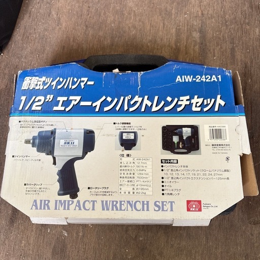 エアーインパクトレンチセット
