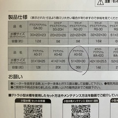 Tetraテトラ水槽　セット　金魚　熱帯魚の画像