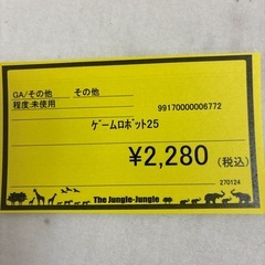 ゲームロボット25の画像