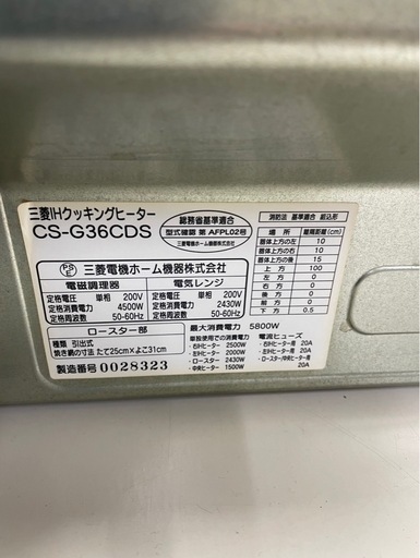据置IHヒーター