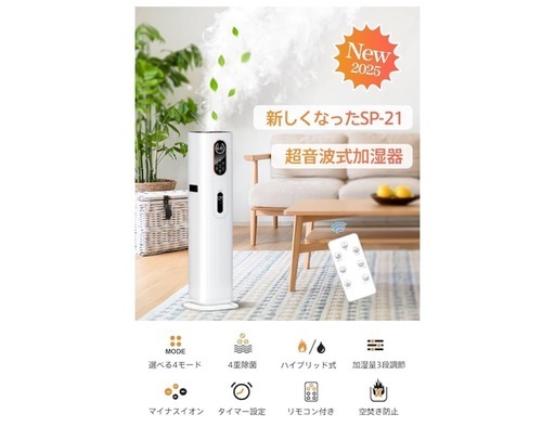 新品未使用⭐︎ハイブリッド式加湿器 タワー型 白 リモコン付 乾燥対策