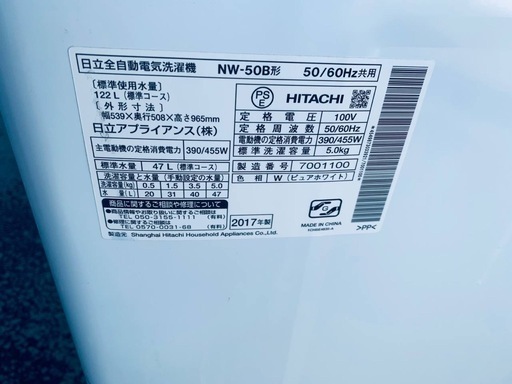 ①✅日立電気洗濯機✅ ✅NW-50B✅
