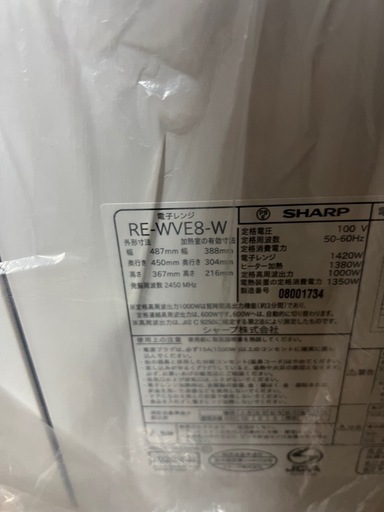 新品★シャープ オーブンレンジ 2020年製