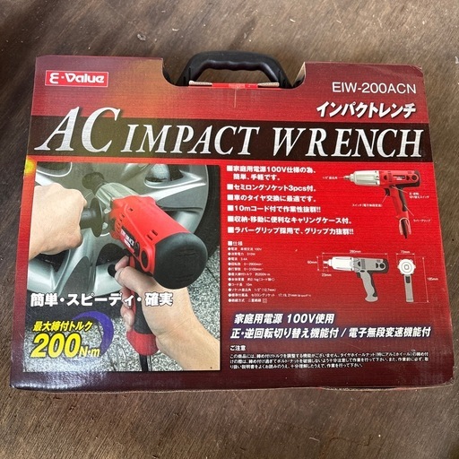 100V用インパクトレンチ