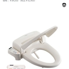 ウォシュレット付き便座　ジャンクの画像