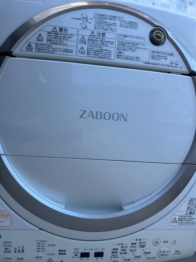 東芝洗濯機 洗濯8kg乾燥4.5kg浸透ザブーン洗浄省エネ節水　静音設計17年製