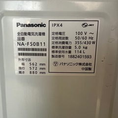 【配達・設置】Panasonic洗濯機　2018年製　5kgの画像