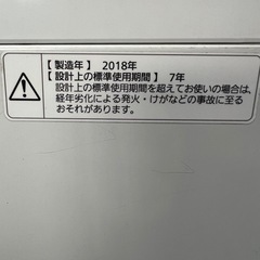 【配達・設置】Panasonic洗濯機　2018年製　5kgの画像