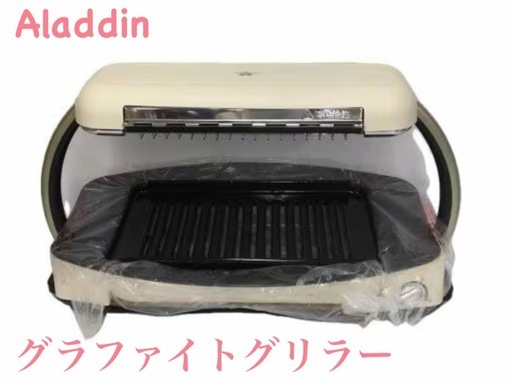 アラジン Aladdin グラファイトグリル ホワイト AEG-G13A グリルプレート