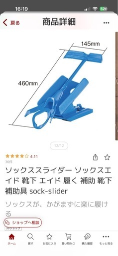 最終出品大幅値下げ‼️Panasonicシャワーチェア＋マジックハンド＋ソックススライダー