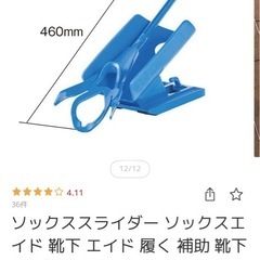 Panasonicシャワーチェア＋マジックハンド＋ソックススライダーの画像