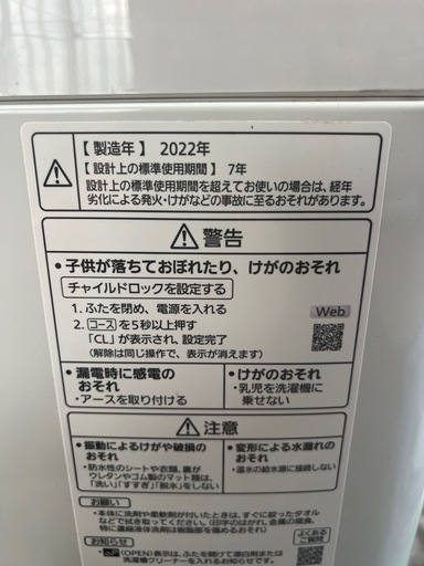 【配達・設置】Panasonic 洗濯機　2022年製　7kg