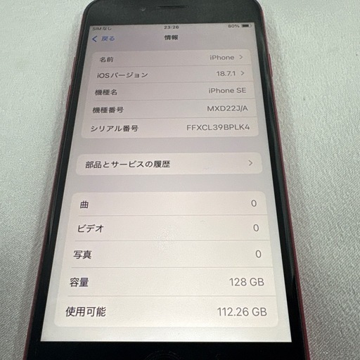 iPhone  SE 第2世代　128GB バッテリー残量78%