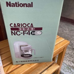 NO：5595  ナショナルコーヒーメーカー‼️超お買い得品の画像