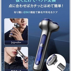 【新品】電動シェーバー 回転式 携帯 防水 鼻毛カッター トリマー トラベル 出張 髭剃り 身だしなみ メンズ の画像