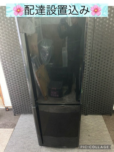 ?配達設置込み?【大容量256ℓ】冷蔵庫