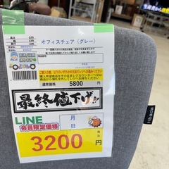 🉐LINE会員限定スペシャル価格🉐【オフィスチェア】　3200円　27ー280の画像