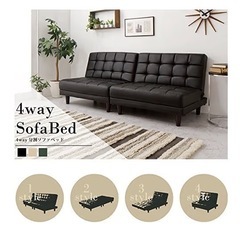 ソファベッドの画像