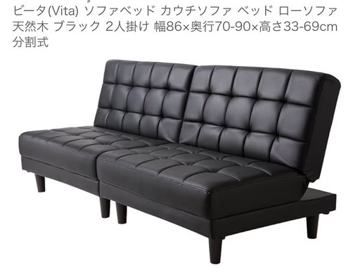 ソファベッド