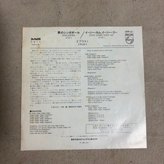 2+1/夢のシンガポール中古シングルレコード
の画像