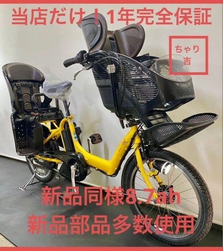 1年保証 ブリヂストン　20インチ　子供乗せ　黄色　3人乗り 電動アシスト自転車　g205