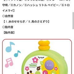 やすらぎふわふわメリーの画像