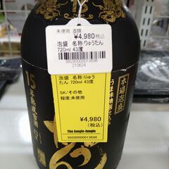 リユースのサカイ浦和店 【H079】泡盛 りゅうたん 720ml 43度の画像