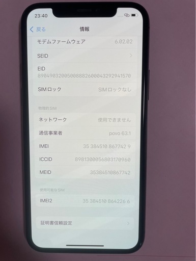 iPhone 11Pro ジャンク品 