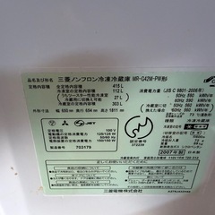 【訳あり】三菱ノンフロン冷蔵庫415Lの画像