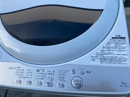 洗濯機　2020年　TOSHIBA  AW-5G8