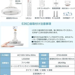【新品未使用】シーリングファンライト led ファン付 扇風機 24W 2000lm 照明の画像