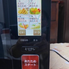 （ジャンク）ヘルシオ　2014年製　シャープ の画像