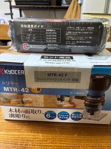 電動トリマー