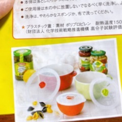 お取引中★無料★保存容器セットの画像