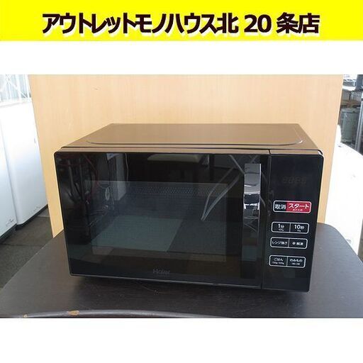 RKGRE-647】特価！東芝/153L 2ドア冷凍冷蔵庫/GR-M15BS(W)/中古品/2018