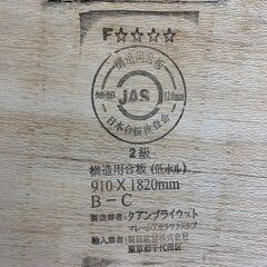 BY 合板 910mm×1820mm 厚さ約112mm ※5枚セット 40204M01 ※店頭引取限定（愛知県岡崎市）ジの画像