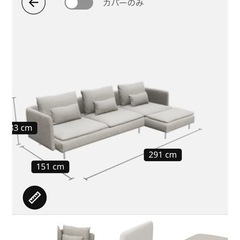 IKEA ソーデルハムン　L字ソファの画像
