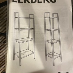 スチールラック(IKEA 商品名:LERBERG)の画像