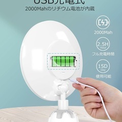 光る！充電式卓上ミラーの画像