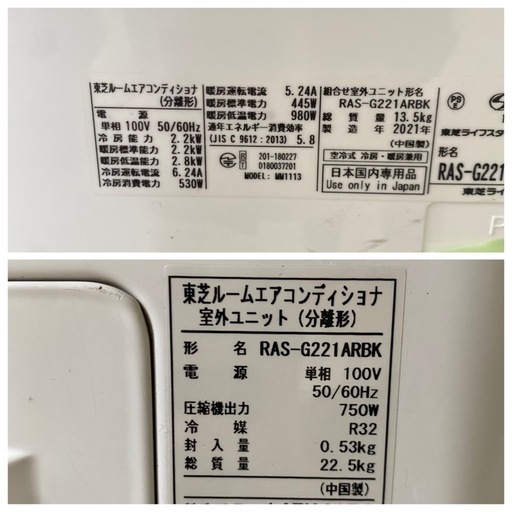 TOSHIBA 東芝 ルームエアコン 主に6畳 RAS-G221ARBK 2021年製 白 ホワイト 