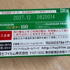 カラーフィルム36枚撮り
の画像