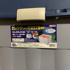 [決まりました]ベランダボックス[80L]5個セットの画像