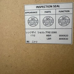 ニトリ　レンジ台の画像