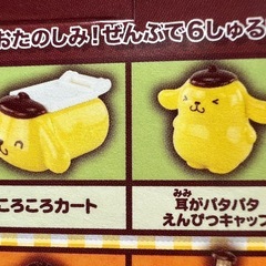 ポムポムプリン　セットの画像
