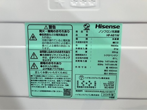 【中古】Hisense ノンフロスト冷凍庫 HF-A61W